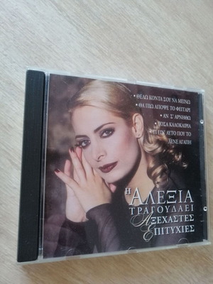 Alexia The Alexia Tragoudaei Axechastes Epityhies CD used, pop