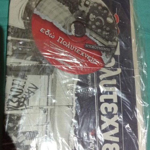 30 Years Polytechnic Insert with DVD New