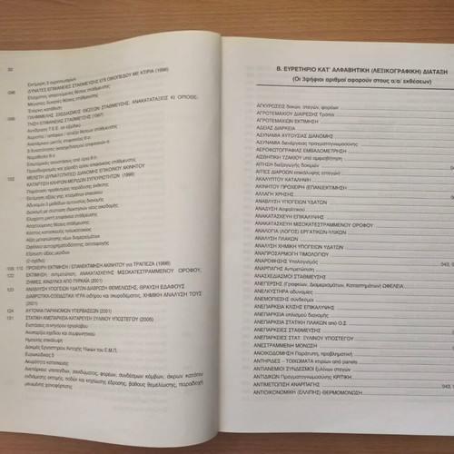 Pragmatognomoses 61 Major Cases with Solutions 1980-2005 like new
