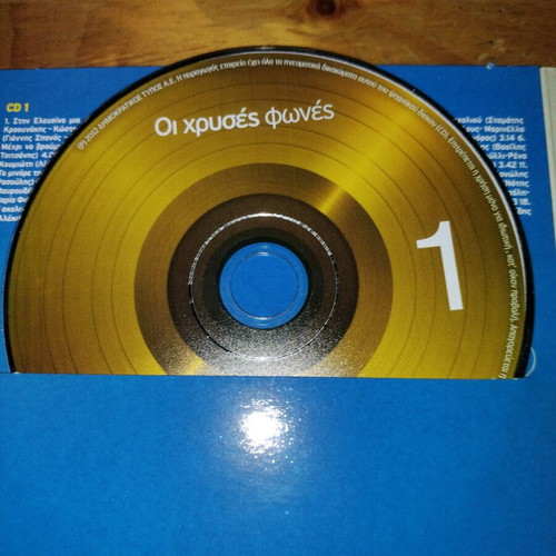 Oi Chrysés Fones 5-CD set like new, laiko
