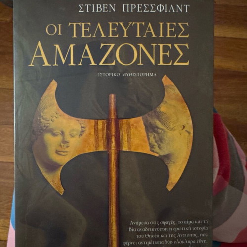 The Last Amazons like new