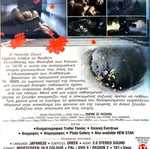 Η Αυτοκρατορία του Πάθους DVD μεταχειρισμένο, αισθηματική δράμα με υπότιτλους