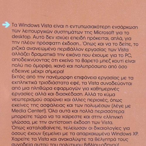 Greek Windows Vista book new condition