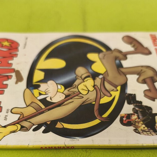 Almanako 57 comic used, Terzopoulos edition