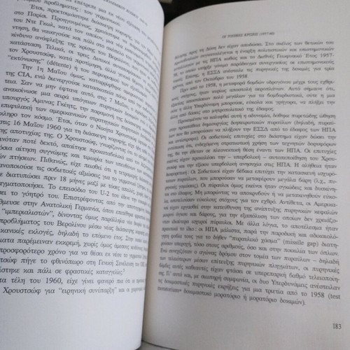 History book like new, Greek language