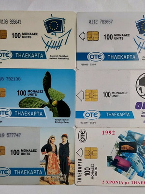 Τηλεκάρτες μεταχειρισμένες, πακέτο 6 του 1994
