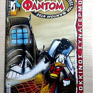 Κόμιξ Φάντομ Οι νέες περιπέτειες του Φάντομ Ντακ #12