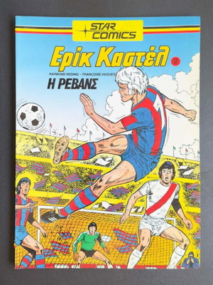 Eric Castel comic issue #2 used