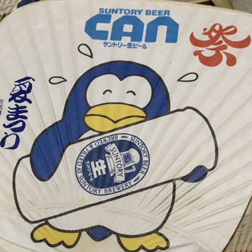 Vintage Japanese Fans pack of 4 from Kyoto 1986, like new