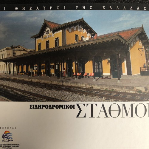 Greek Treasures - Stations book