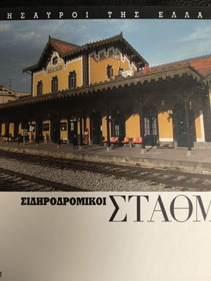 Greek Treasures - Stations book