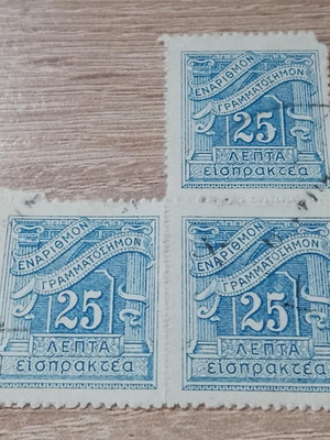 Ενάριθμα εισπρακτέα γραμματόσημα μεταχειρισμένα, σετ 3 τεμαχίων