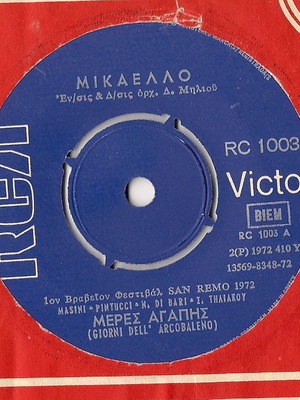 Mikaello Meres Agapis record used 1972 RCA Victor