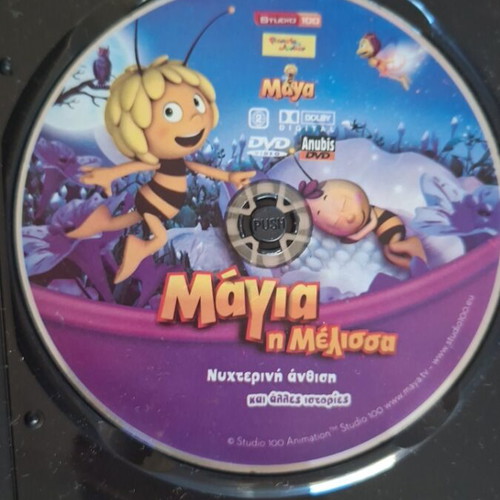 Maya the Bee DVD like new, dubbed, Night Bloom and other stories