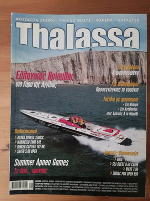 Thalassa magazine no.79 August 2008 like new condition