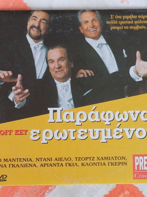 DVD Parafona Erotevmenoi new, romantic comedy with subtitles