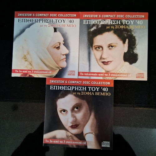 3 CDs Epitheorisi tou 1940 with Sofia Vempo new