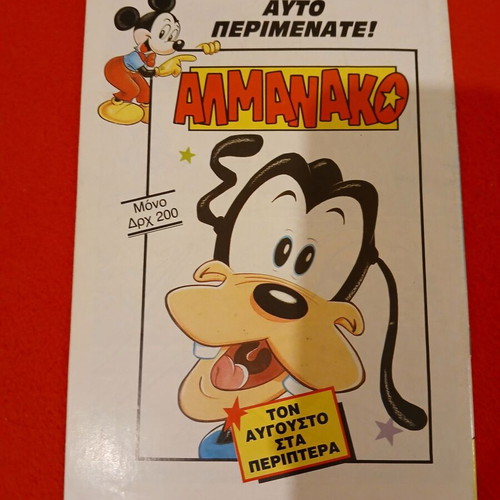 Chip & Dale Issue 15 like new