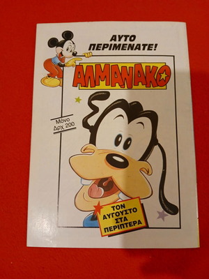 Chip & Dale Issue 15 like new