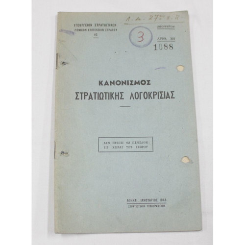 Military Censorship Regulation 1948 used