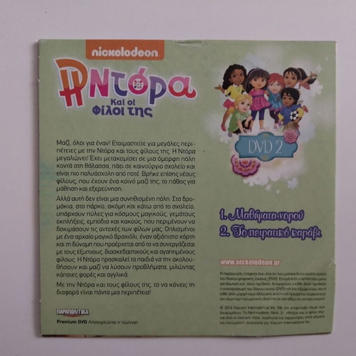 Dora and Friends DVD 2 like new, dubbed