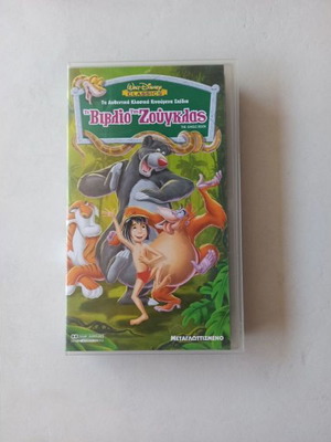 VHS Το βιβλίο της ζούγκλας μεταχειρισμένο, βιντεοκασέτα Disney μεταγλωτισμένο