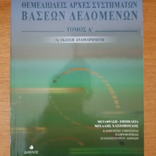 Fundamentals of Database Systems Volume A' like new