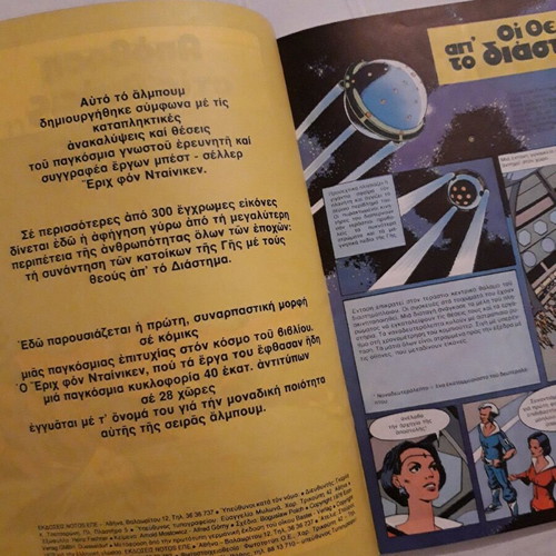 Collectible comic The Gods from Space No 1 new 1978 Notos editions