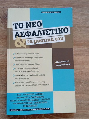 Insert used from 2011 in excellent condition
