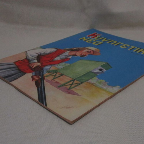 Kynigetika Nea July 1959 used magazine