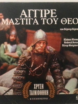 AGGIRE, THE WHIP OF GOD-RARE DVD