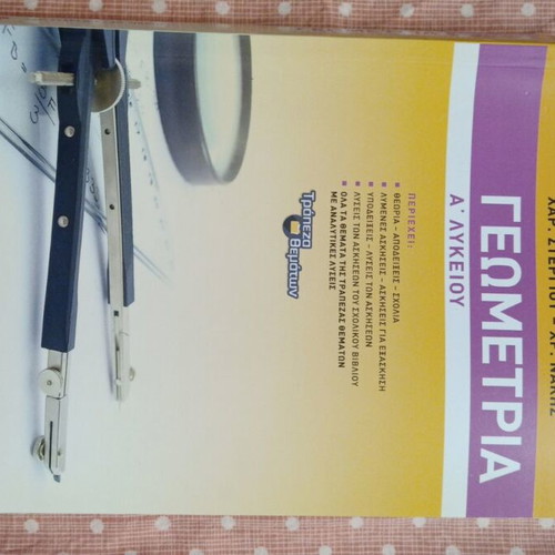 Geometry book for first grade of lyceum new