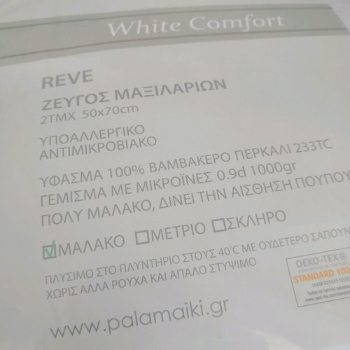 Pair of Palamaiki Reve pillows new, with microfiber filling