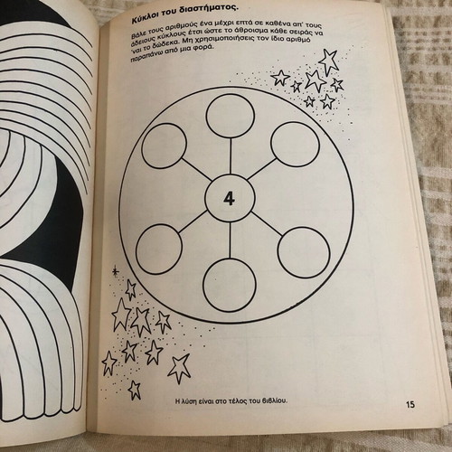 E.T The Extra-Terrestrial illustrated workbook like new
