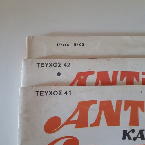 Antirix kai Symfonix comics, set of 3