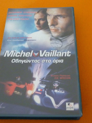 Michel Vaillant Driving to the Limits VHS used