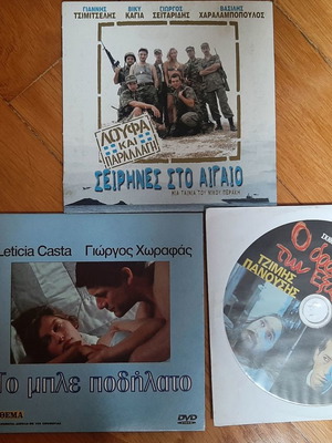 Greek movies 3 DVD new, comedy and drama