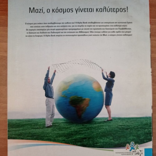 Istoria tou Ethnous Magazine Issue 8 2009 used