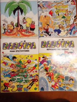 Βαβούρα Τεύχη 2-5 Καινούργια, 50 Σελίδες/τεύχος
