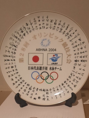 Commemorative porcelain plate of Japanese swimming team 2004 new
