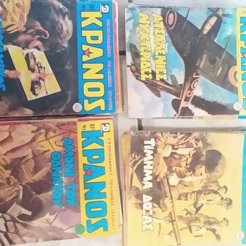 Kranos used issues 504-596