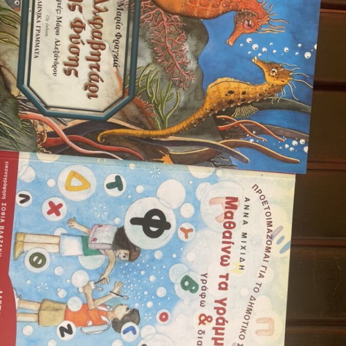 Learning Letters and The Alphabet of Nature book set like new, Greek