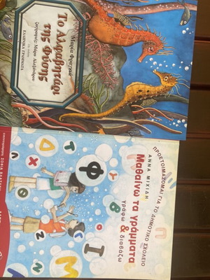 Learning Letters and The Alphabet of Nature book set like new, Greek