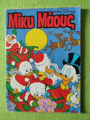 Miky Maus Issue 1120 like new with Phantom Duck