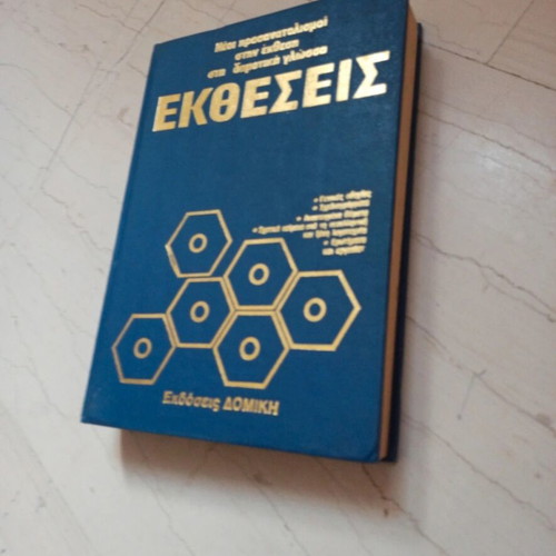 Exhibitions like new, set of 4 volumes
