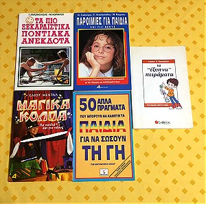 5 Παιδικά βιβλία -2