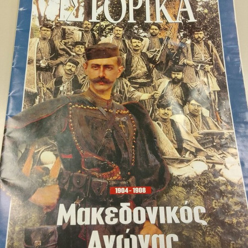Historika Magazine of Eleftherotypia like new, 7 issues 2002-2004
