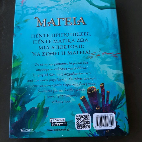Children's book The Magic of Memories like new
