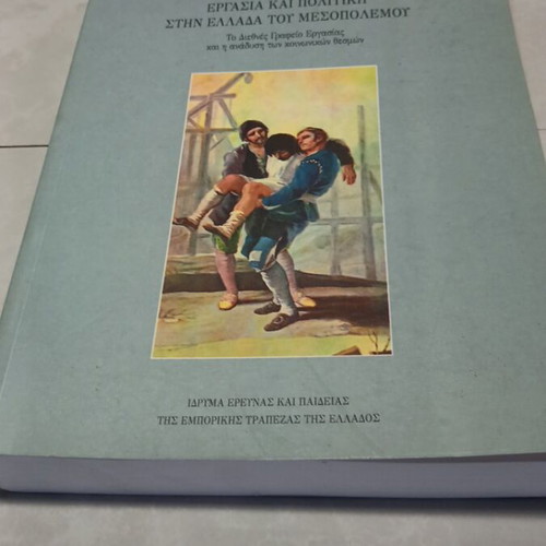 Work and Politics in Interwar Greece used