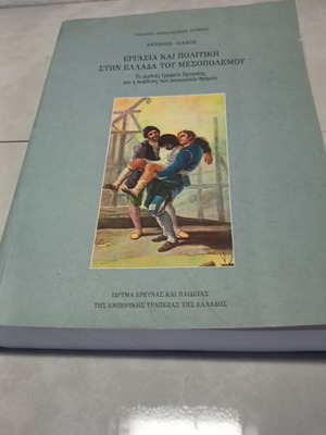 Work and Politics in Interwar Greece used